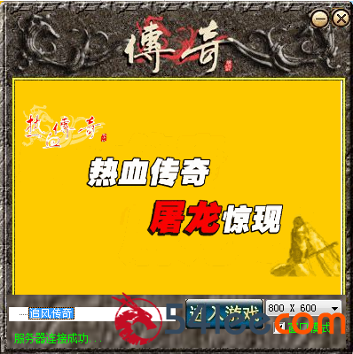 gom复古登录器.png