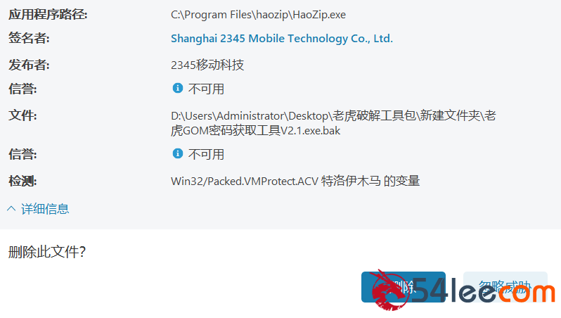 VMProtect.png