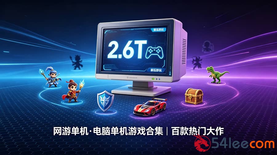 游戏合集封面图.jpg