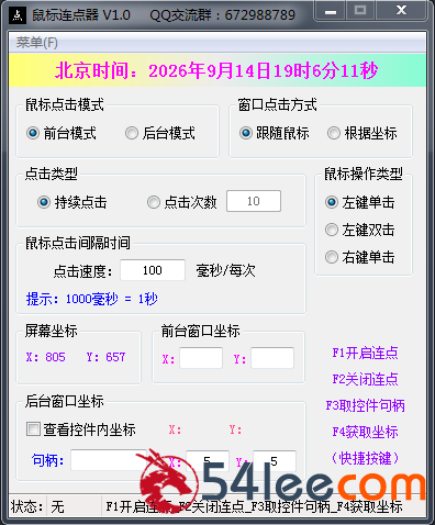捕获.PNG